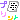 �f�R���G�����b�莆�@�v�����g