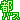 �f�R���G�����b�s�o�X
