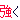 �f�R���G�����b�C�J�I�E