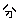 �f�R���G�����b