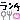 fRGb`