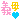 �f�R���G�����b