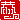 �f�R���G�����b