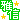 �f�R���G�����b���N�d��M�E�܂�