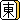 �f�R���G�����b
