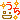 �f�R���G�����b����