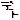 �f�R���G�����b�f�[�g
