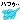 �f�R���G�����b���ߑ�