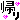 �f�R���G�����b