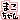 �f�R���G�����b���N��-�Ձ[�l-