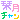 �f�R���G�����b