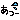 �f�R���G�����b