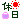 fRGb
