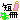 �f�R���G�����b