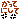 �f�R���G�����b�����Ăɂ���