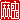 �f�R���G�����b