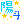 �f�R���G�����b�̂��҂���@���N