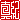�f�R���G�����b