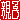 �f�R���G�����b