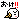 �f�R���G�����b�v���[
