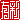�f�R���G�����b