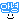 �f�R���G�����b