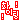 �f�R���G�����b
