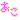�f�R���G�����b����