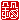 �f�R���G�����b