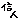 �f�R���G�����b�y�M�l���z