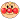 �f�R���G�����b