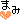 �f�R���G�����b�܂ݵ�ݼ�