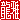 �f�R���G�����b