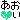 �f�R���G�����b��������