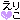 �f�R���G�����b���肱