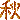 fRGbHۂH