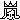 ��