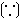 �當��