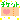 �f�R���G�����b�`�P�b�g