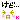 fRGb