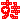 �f�R���G�����b