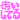 �f�R���G�����b