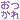 �f�R���G�����b