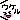 �f�R���G�����b�E�P���i�΁j