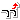 �f�R���G�����b����
