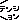 �f�R���G�����b