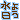 �f�R���G�����b