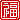 �f�R���G�����b��:�������B