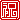 �f�R���G�����b