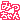�f�R���G�����b